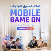 الهاتف المحمول اللعبة بدأت